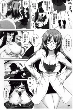 Page 84 of Yokujou Switch - Kimi no Nioi de Mitasarete