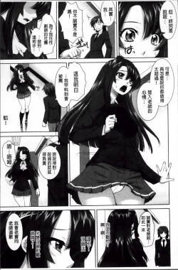 Page 87 of Yokujou Switch - Kimi no Nioi de Mitasarete