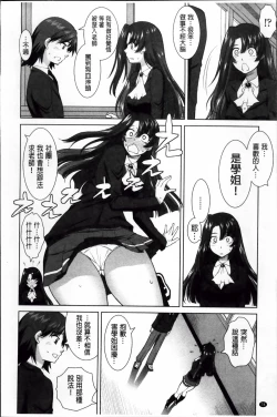 Page 88 of Yokujou Switch - Kimi no Nioi de Mitasarete