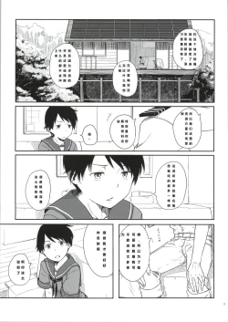 Page 10 of Tokonatsu Kantai