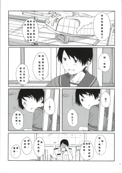 Page 28 of Tokonatsu Kantai