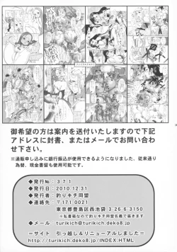 Page 33 of Kyoukai Senjou no Garstein's Gate