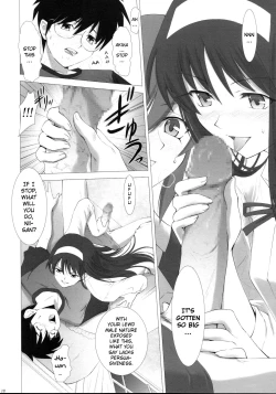 Page 17 of Tsukihime Complex 3 "red"