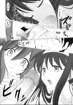 Page 19 of Tsukihime Complex 3 "red"