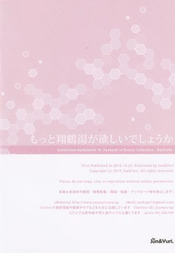 Page 14 of Motto Shoukaku-yu ga Hoshii Deshou ka