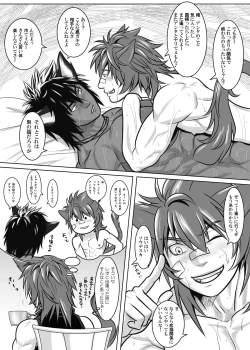 Page 43 of Vanilla Lynx, Tri Edge 2