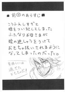 Page 3 of Ohrenschmerzen 2