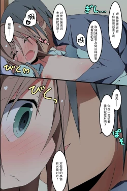 Page 13 of Saimin ~ Shimai Donburi