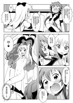 Page 10 of Ponite-Ribbon★Fantasia