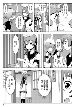 Page 4 of Ponite-Ribbon★Fantasia