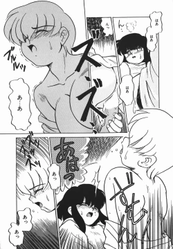 Page 114 of Negative Lovers 1