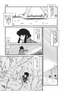 Page 144 of Negative Lovers 1