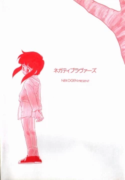 Page 163 of Negative Lovers 1