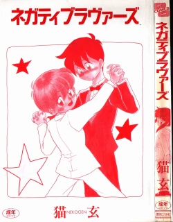 Page 2 of Negative Lovers 1