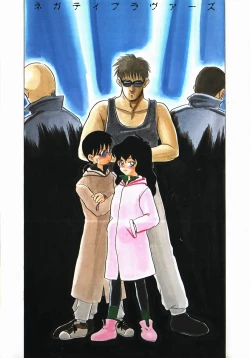 Page 3 of Negative Lovers 1