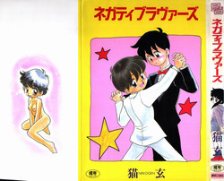 Download Negative Lovers 1