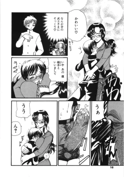 Page 16 of Inbaku Jokyoushi M