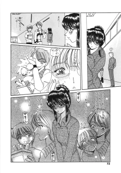 Page 72 of Inbaku Jokyoushi M