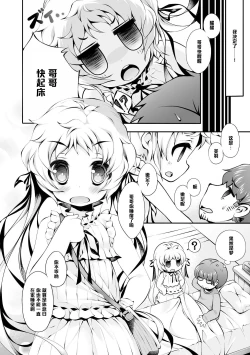 Page 2 of Ashi Fechi Ani to Imouto Anyo