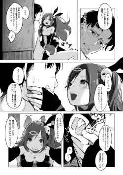 Page 11 of 2D Comic Magazine Akuochi Gyaku Rape de Monzetsu Kairaku! Vol. 3