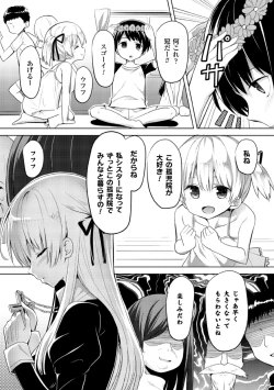 Page 25 of 2D Comic Magazine Akuochi Gyaku Rape de Monzetsu Kairaku! Vol. 3