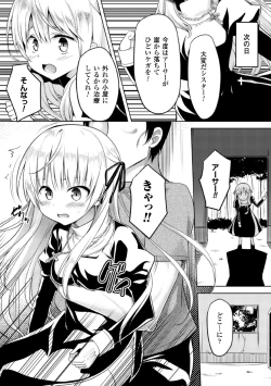 Page 29 of 2D Comic Magazine Akuochi Gyaku Rape de Monzetsu Kairaku! Vol. 3