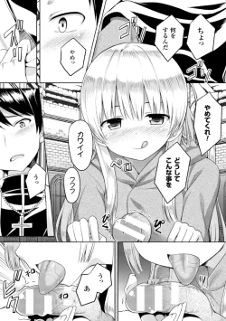 Page 38 of 2D Comic Magazine Akuochi Gyaku Rape de Monzetsu Kairaku! Vol. 3