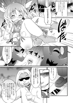 Page 61 of 2D Comic Magazine Akuochi Gyaku Rape de Monzetsu Kairaku! Vol. 3