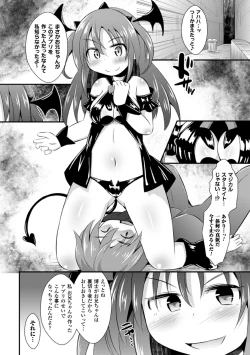 Page 72 of 2D Comic Magazine Akuochi Gyaku Rape de Monzetsu Kairaku! Vol. 3