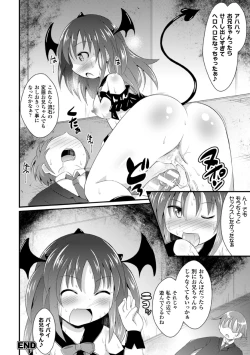 Page 78 of 2D Comic Magazine Akuochi Gyaku Rape de Monzetsu Kairaku! Vol. 3