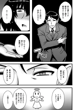 Page 97 of 2D Comic Magazine Akuochi Gyaku Rape de Monzetsu Kairaku! Vol. 3