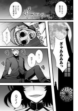 Page 99 of 2D Comic Magazine Akuochi Gyaku Rape de Monzetsu Kairaku! Vol. 3