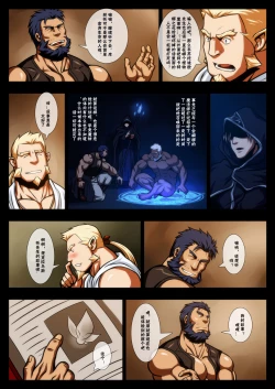 Page 11 of Mamono Zukan