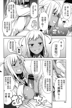 Page 6 of TAKE OUT 1-2 + Bangaihen