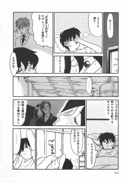 Page 114 of Negative Lovers 2 Reibai Shounen no Maki