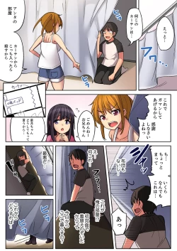 Page 6 of Nidanbeddo de Imouto to!? Uedemo Shitademo Micchakku Ecchi 1-2
