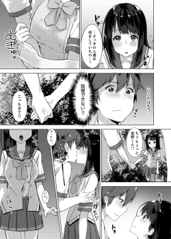 Page 23 of Pantsu Wasurete Hatsu Ecchi!? Nuresugichatte Tomaranai 1-3