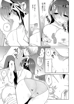 Page 106 of Naka Nitte Donna Kanji desuka? 1-6