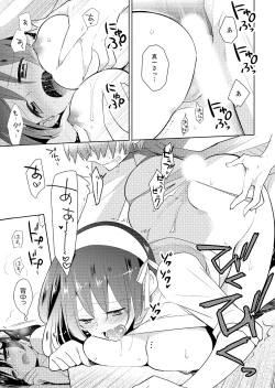 Page 118 of Naka Nitte Donna Kanji desuka? 1-6