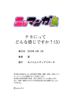 Page 122 of Naka Nitte Donna Kanji desuka? 1-6