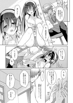 Page 36 of Naka Nitte Donna Kanji desuka? 1-6