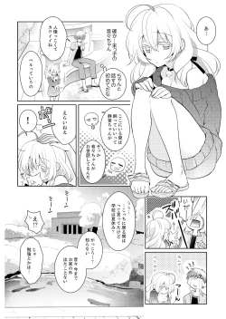 Page 54 of Naka Nitte Donna Kanji desuka? 1-6
