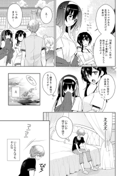Page 57 of Naka Nitte Donna Kanji desuka? 1-6