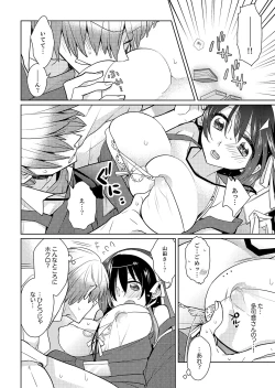 Page 6 of Naka Nitte Donna Kanji desuka? 1-6