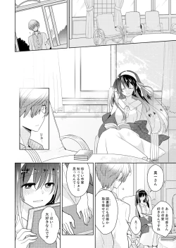 Page 70 of Naka Nitte Donna Kanji desuka? 1-6