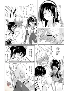 Page 82 of Naka Nitte Donna Kanji desuka? 1-6