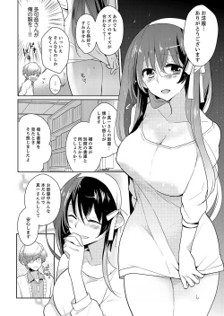 Page 94 of Naka Nitte Donna Kanji desuka? 1-6