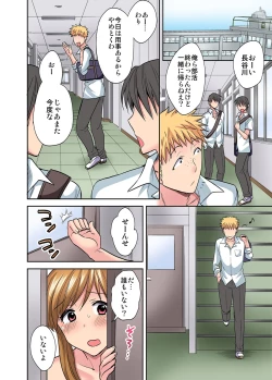 Page 45 of Sensei wa Boku no Omocha2