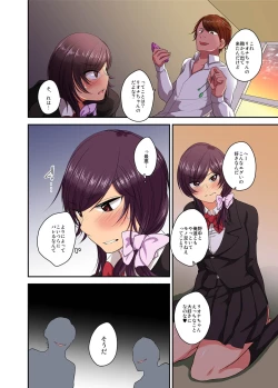 Page 37 of Netorare Kanojo, Kareshi no Tameni Okasaremasu. 1-2