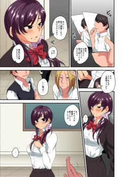 Page 4 of Netorare Kanojo, Kareshi no Tameni Okasaremasu. 1-2